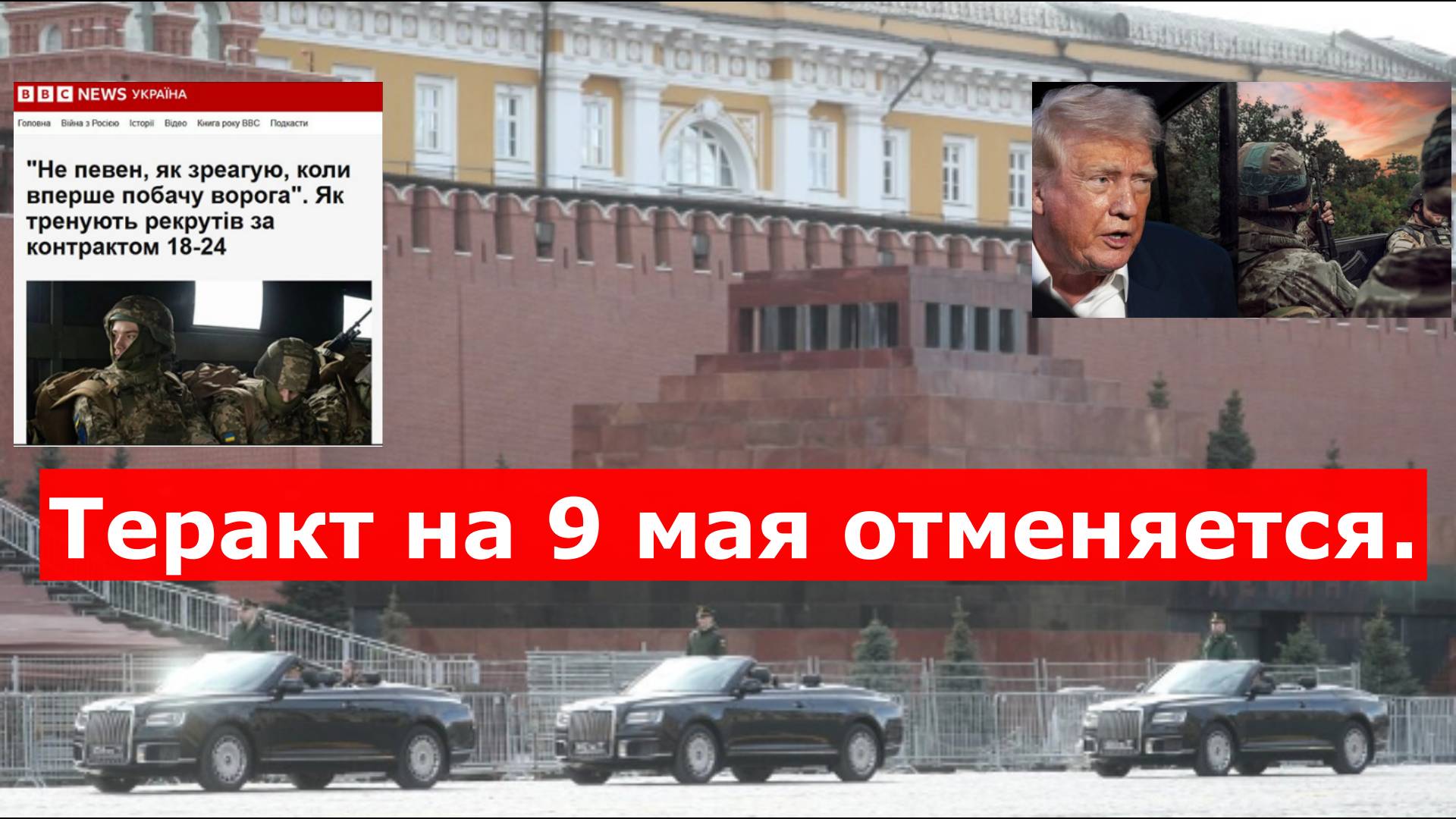 Экс-командир "Айдара"* взвыл: Теракт на 9 мая отменяется. Все планы сорвал "большой человек"
