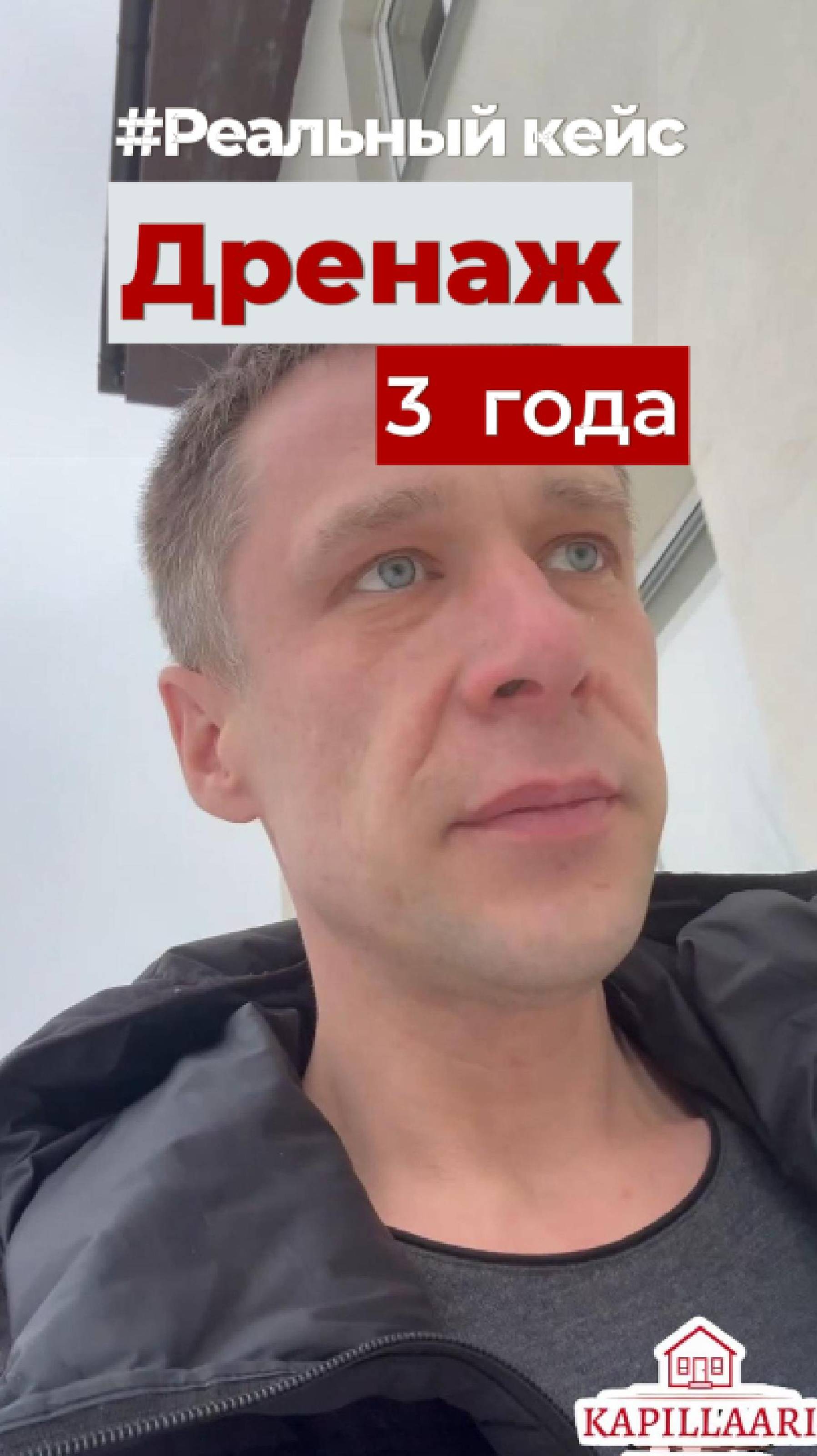 Как работает система через 3 года?