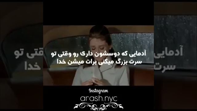 Ба дустдоштаат ҳеҷ вахт нагу дустат мадорам