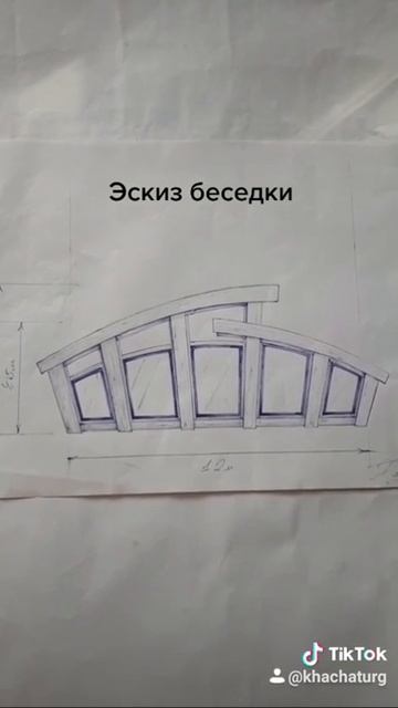 Эскиз беседки