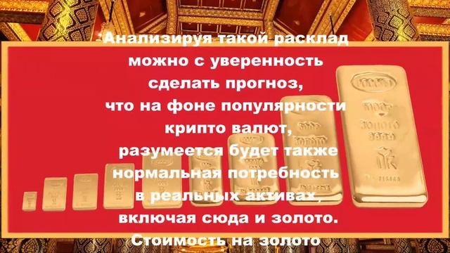 Золото скупать по текущей #цене
