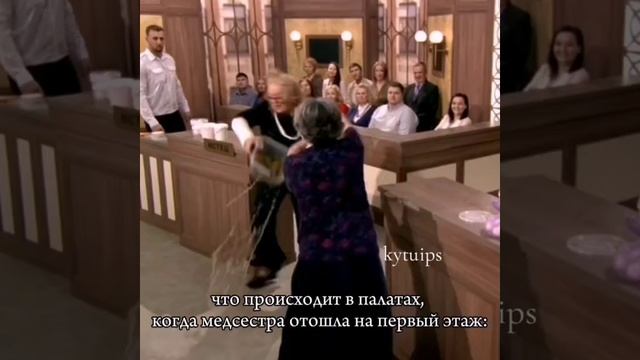 что происходит в палатах