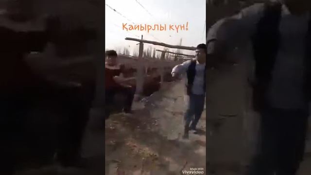 Қайырлы күн