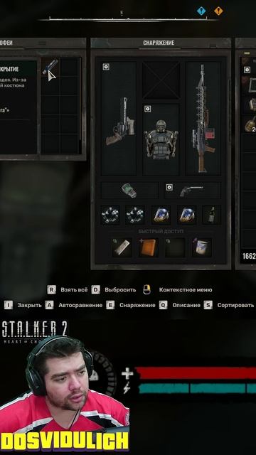 Так и не нашел Щит долга ★ S T A L K E R 2 Heart of Chornobyl #stalker2 #heart