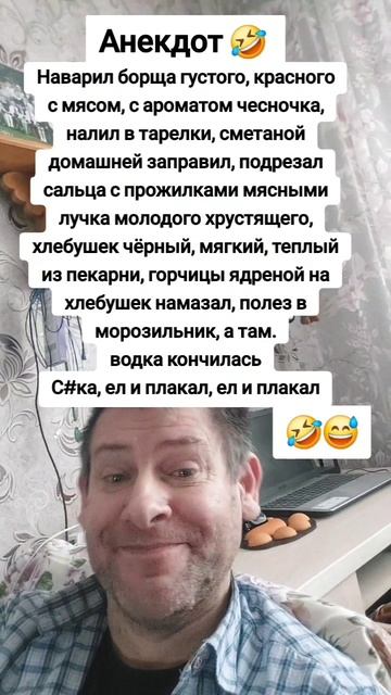 Анекдот про Борщ. #анекдот #борщ