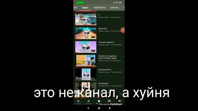 Не подписывайтесь на неё!