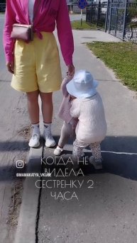 сестренки