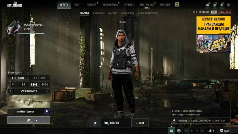 PUBG: BATTLEGROUNDS