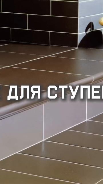 Открытие сезона | укладка плитки | плиточные работы #ре