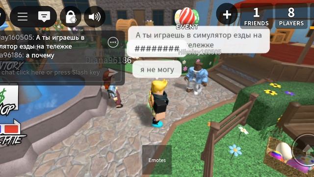 играю в мм2 и даю с моим другом и даю иму оружия