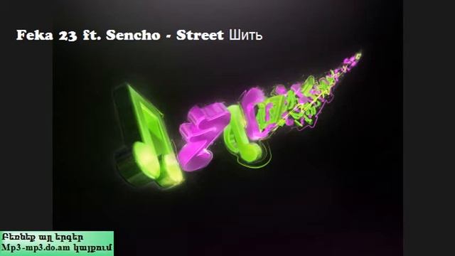 Feka 23 ft. Sencho - Street Шить