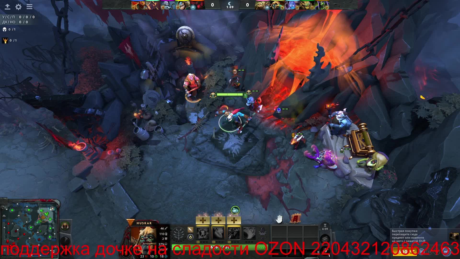 Dota 2