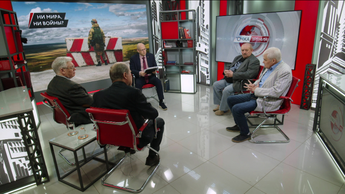 Ни мира, ни войны? К.Сивков, А.Матвийчук, О.Фаличев, В.Васильев (07.05.2025)