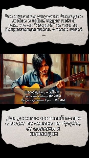 Мурат Насыров "Атуш" со словами