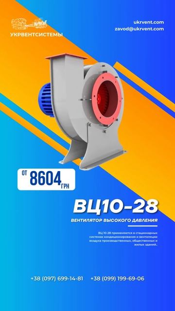 #Shorts Укрвентсистемы   Цена Купить Вентилятор радиальный ВЦ14 46, ВЦ 10 28, ЦВ 18, ВЦ 6 28