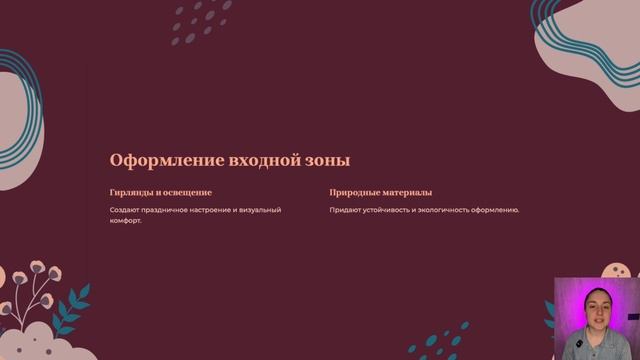 Как декор в цветочном магазине может удвоить ваши продажи!