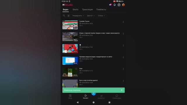 Баг в Rutube Studio (фикс бага пж)