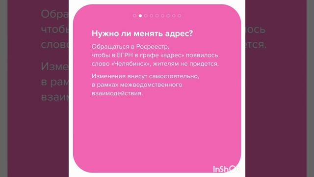 ЖК"Конфетти" - это теперь город Челябинск.