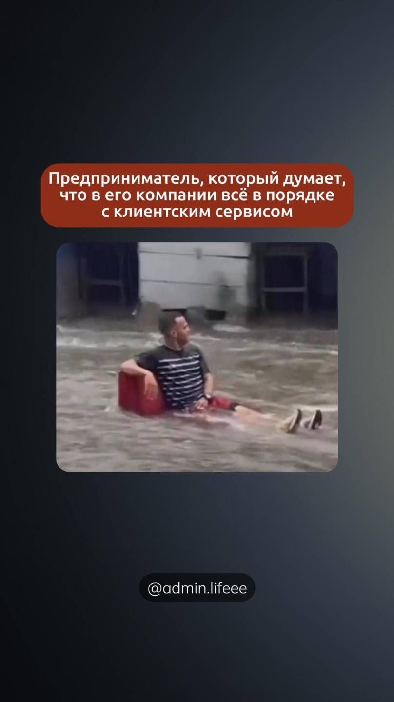 Предприниматели, откройте глаза!