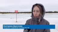 ОСТОРОЖНО, ТОНКИЙ ЛЁД: ВЫХОДИТЬ НА ВОДОЁМЫ ОПАСНО