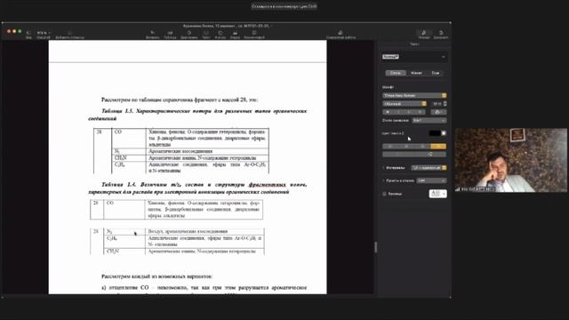 Жан Поль Садр - Лаба №2 (25.10.22)