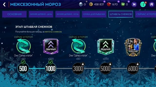 11 штабель снежков