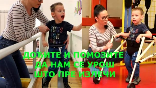 НАЈАВА ХУМАНИТАРНЕ УТАКМИЦЕ  ФК ВОЈА ГАЧИЋ ПАЈТОСИ