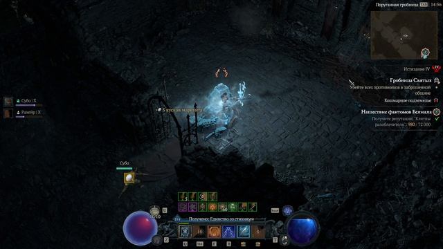 Diablo IV Сезон 8 поиск/фарм ресурсов Бехерит и Маревит (вещей из Берсерка куплено 1/5)