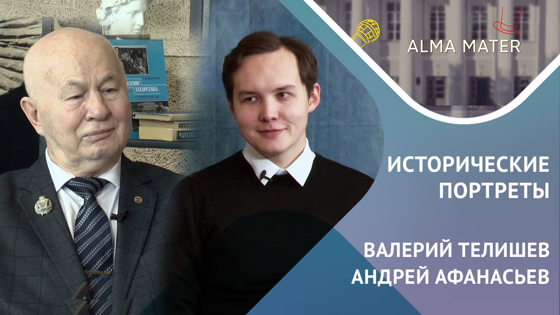 Валерий ТЕЛИШЕВ: Великая Отечественная война в памяти поколений