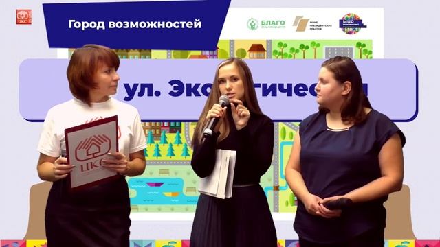 ул Экологическая. Фестиваль "Город возможностей"