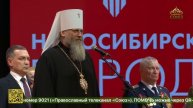 В Новосибирске подвели итоги акции «Эстафета патриотизма поколений»