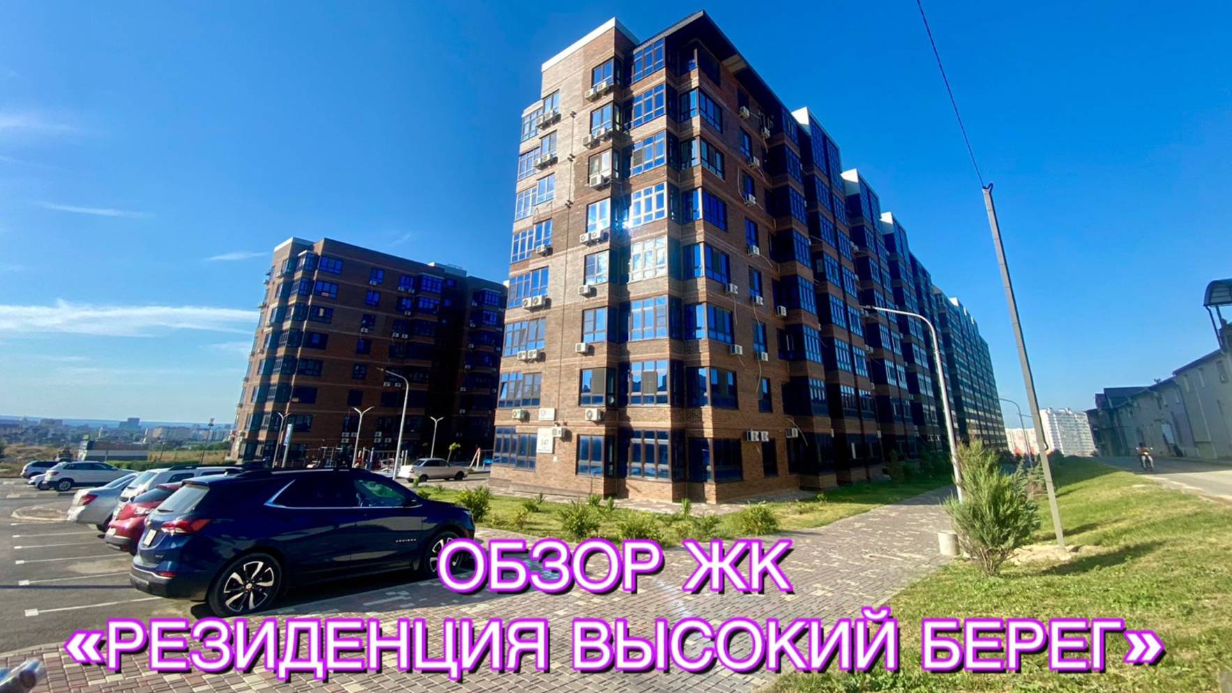 Квартира в Резиденции Высокий Берег, Анапа