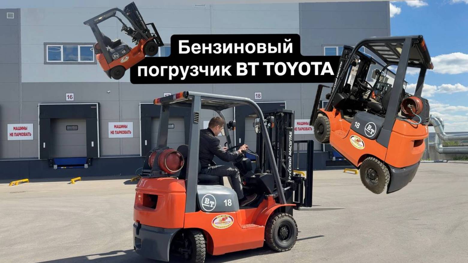 🌟Автопогрузчик на газовом двигателе Toyota BT!🌟