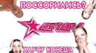 Поссорились?Хаусу конец?