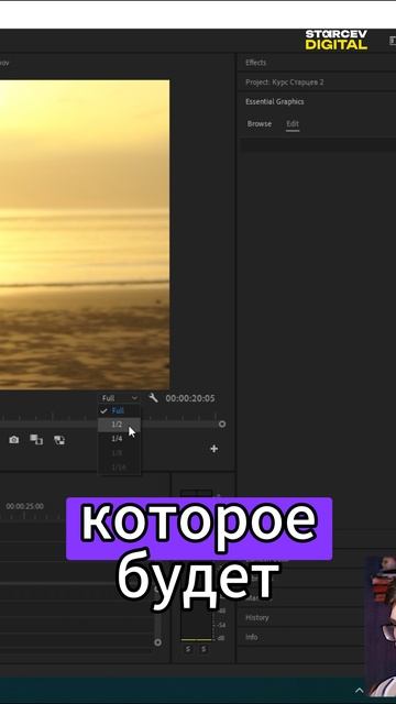 Курс по Adobe Premiere PRO