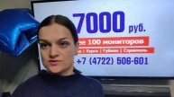 Мультимедийная сеть «Пицца-ТВ»