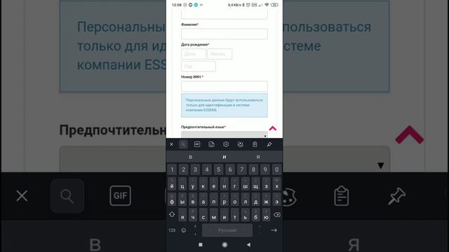 Регистрация в Essens для Казахстана.