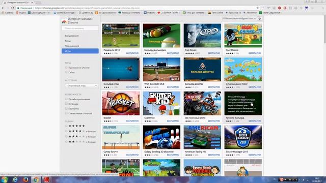 Где и как найти интернет-магазин Chrome?