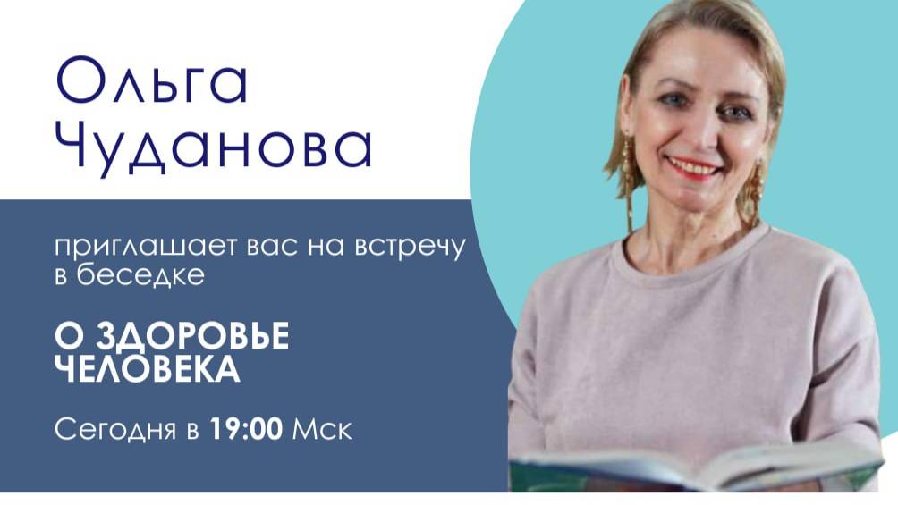 Встреча в беседке "О здоровье и жизненной силе. Продолжение" 07.05.2025 #ресурсы #жизнь #энергия