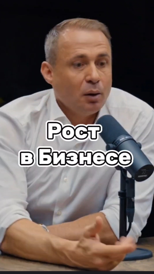 Бизнес и рост #оскархартманн #мотивация #успех #заработок #бизнес
