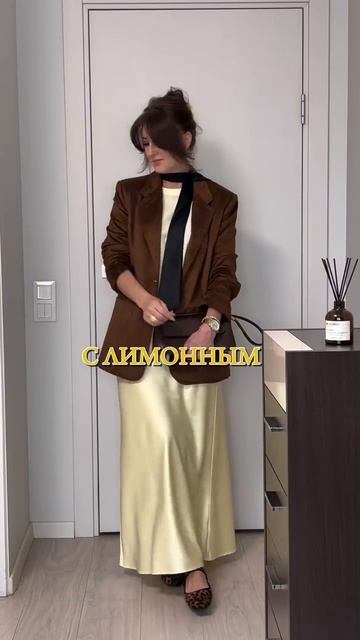 Образ с жакетом