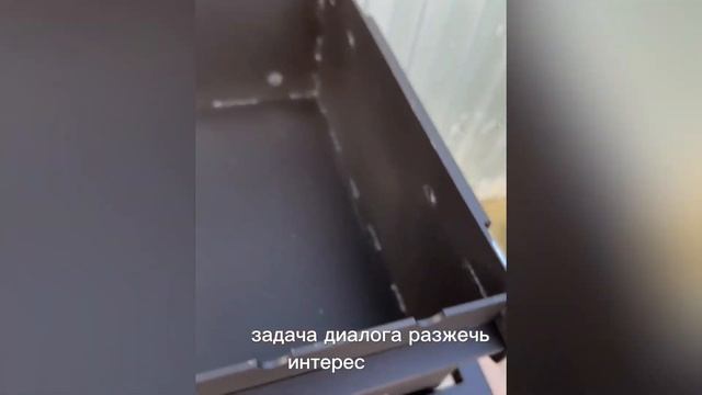 Сборный мангал ММ-26 по т.8-495-764-44-02 или https://mos-mangal.ru/?p=4321⠀