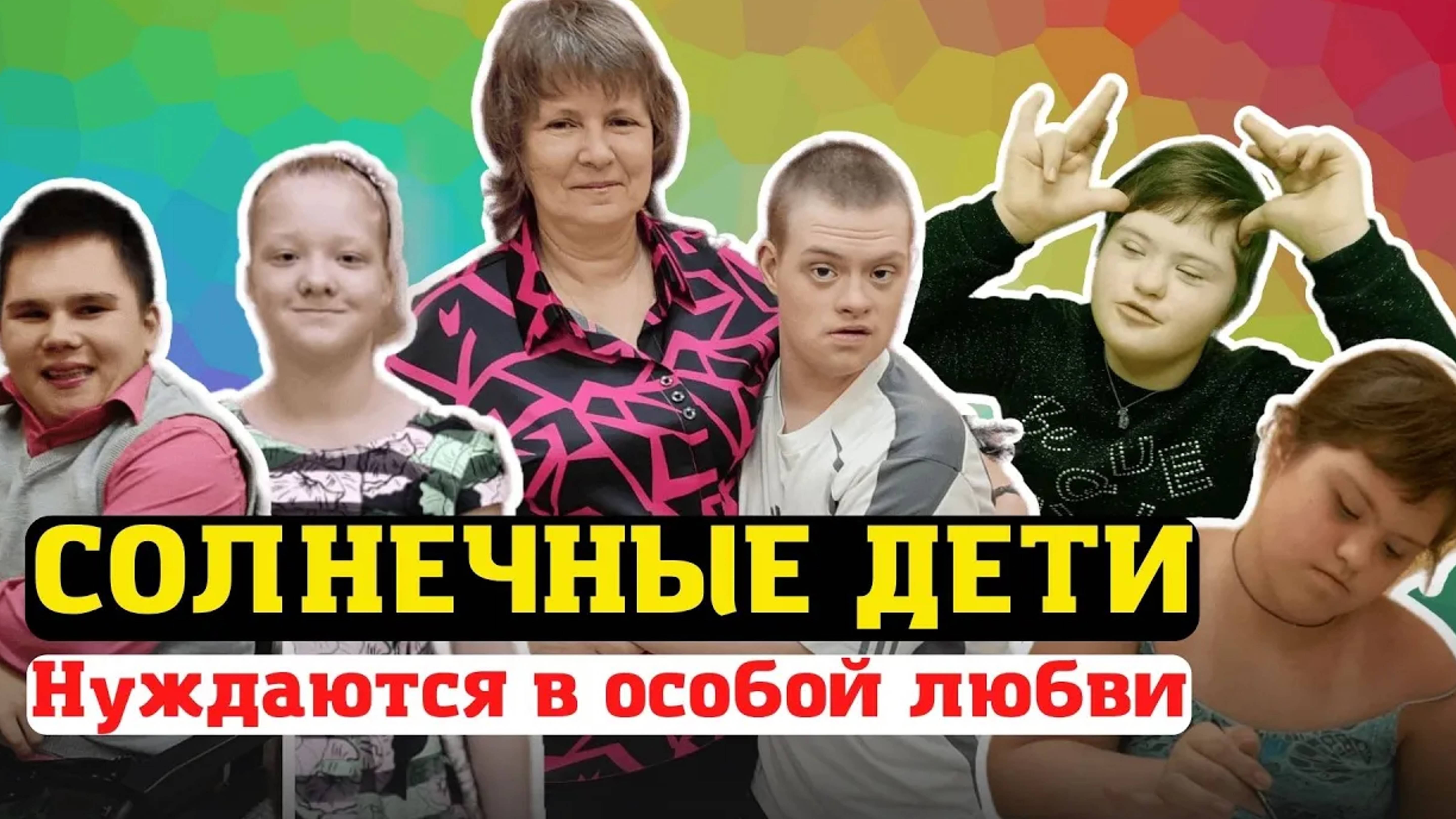 Центр "Ручеек" для Детей с особенностями: Нужна Помощь