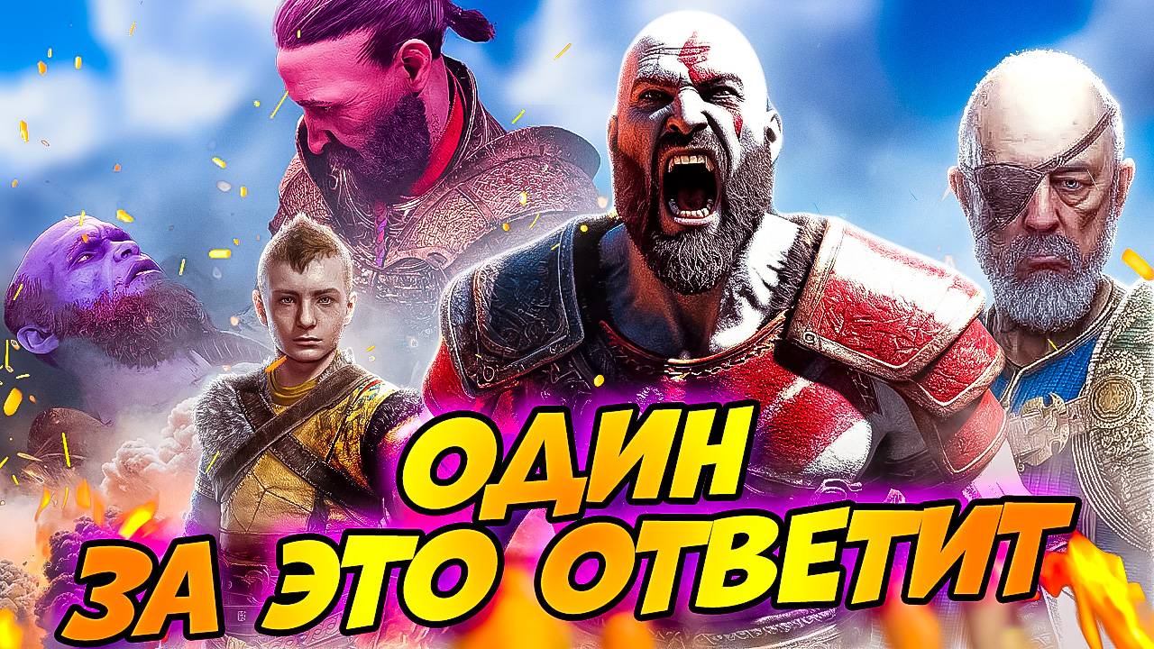 Печальная Серия! Брок Ушел Слезы в God of War Ragnarok #36