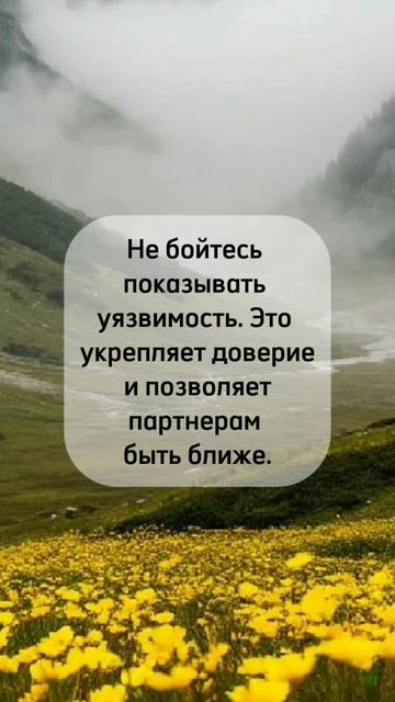 НЕ БОЙТЕСЬ БЫТЬ УЯЗВИМЫМИ. #Shorts