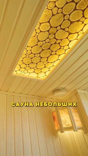 САУНА в доме из газобетона #стройка #обзордома #сауна