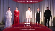 Анонс. Концерт солистов Астраханской филармонии "Не забывайте о Войне..."