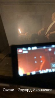 Скажи - Эдуард Иконников