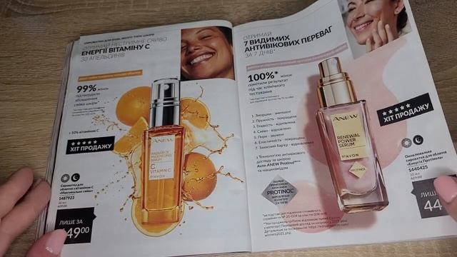 КАТАЛОГ AVON 3/2024, AVON UKRAINE 🇺🇦