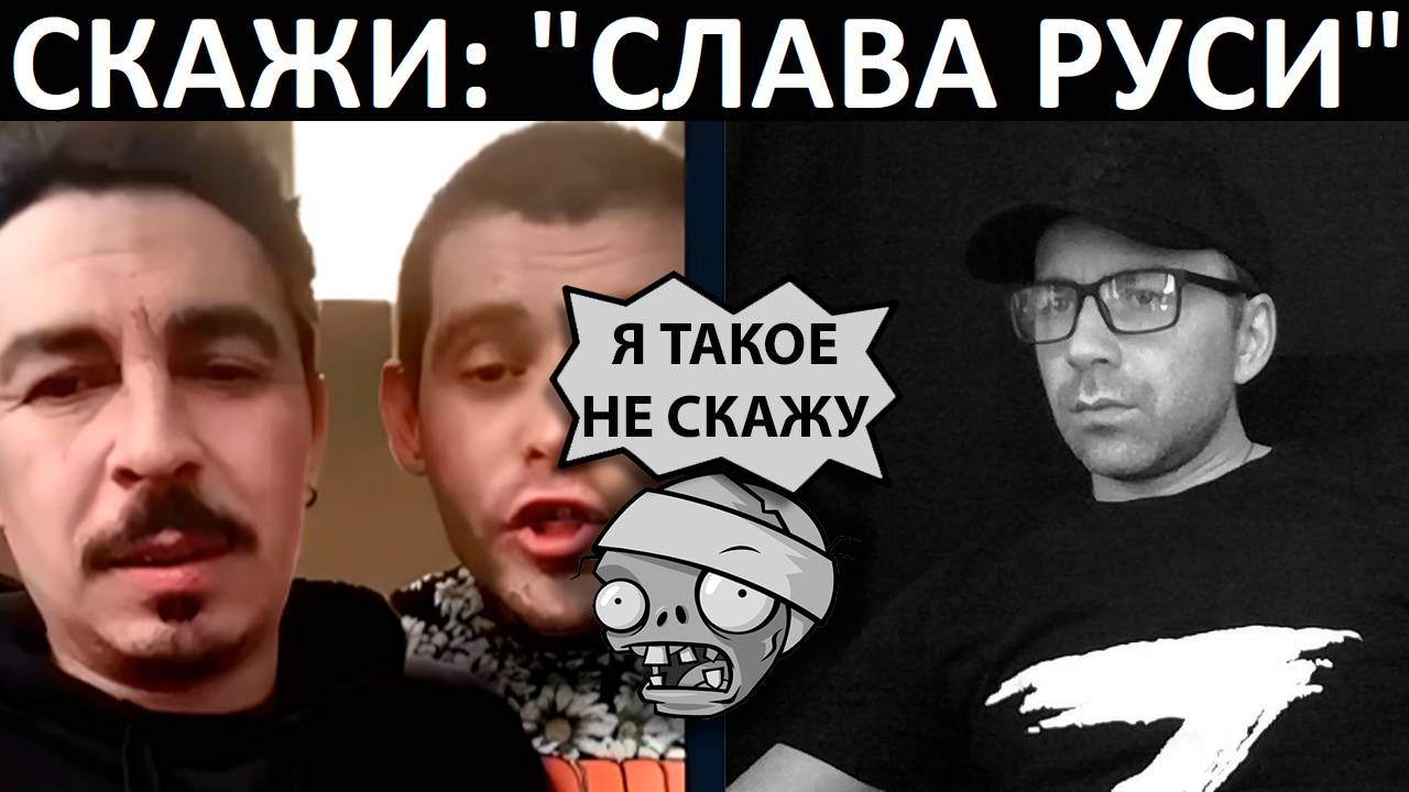 Отторжение к Руси. Чат рулетка